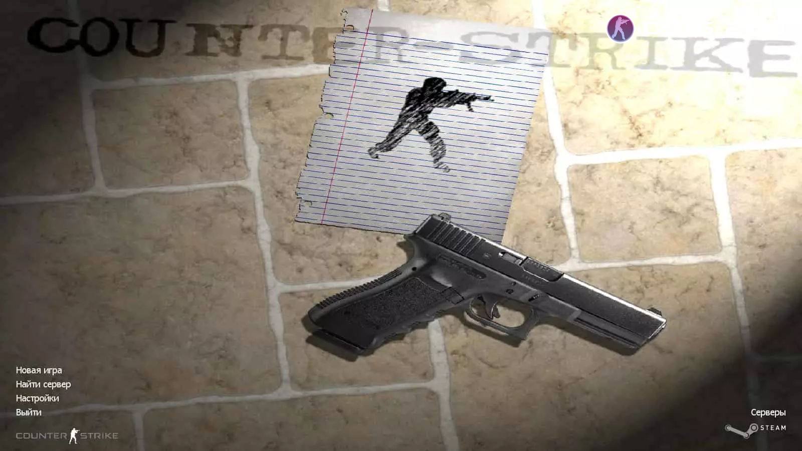 Скачать КС 1.6 FastKill Без крови