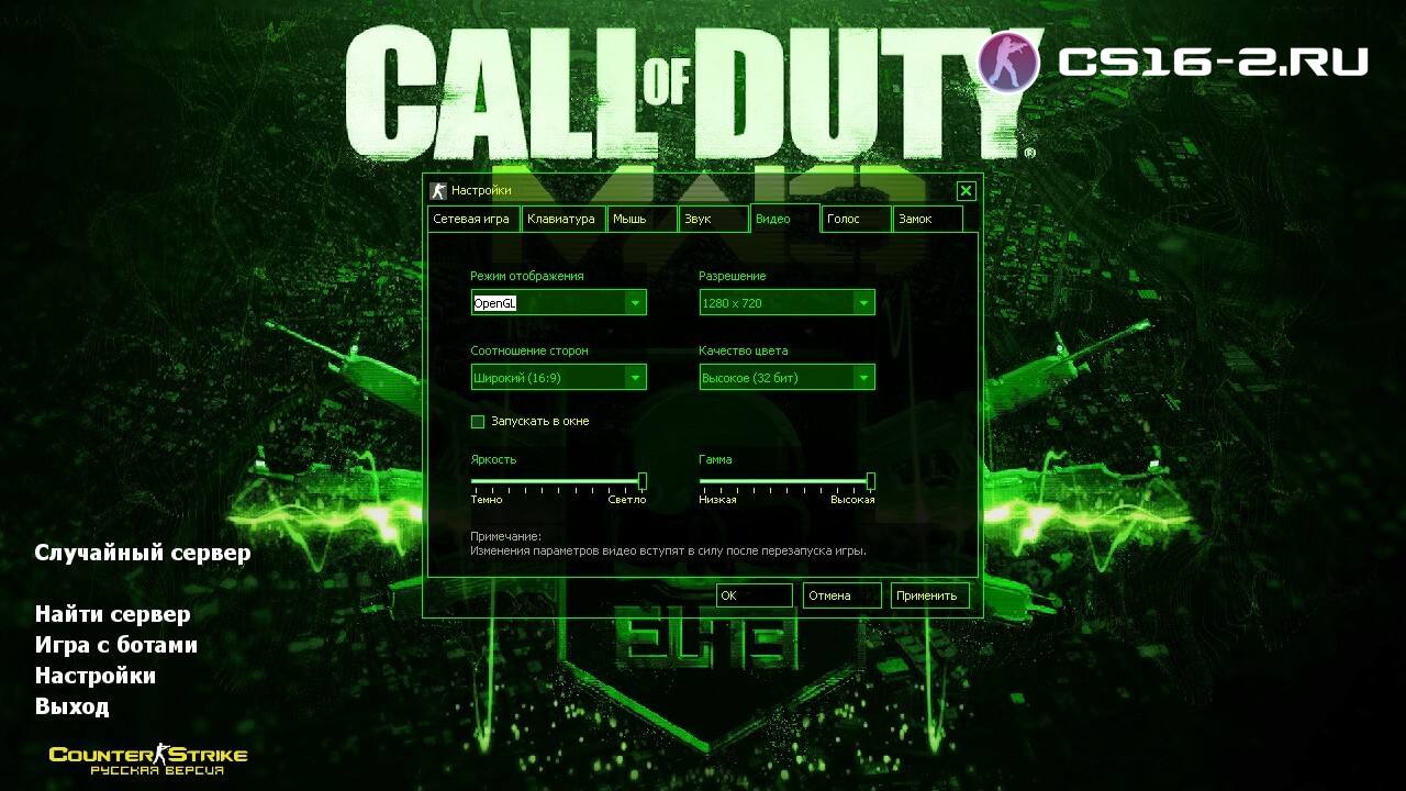 Скачать CS 1.6 Call of Duty 2026